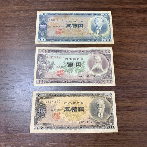 Japanese old banknote set - banknote,
