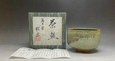 Tea Bowl Yasunobu Katsube