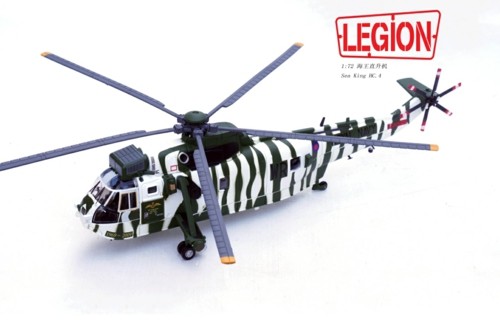 Westland sea king - 1/72, hc.4