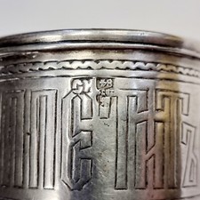 RUSSIAN IMPERIAL 84 SILVER BON