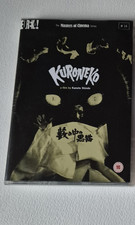 Kuroneko - DVD - Eureka! The Masters of Cinema Series