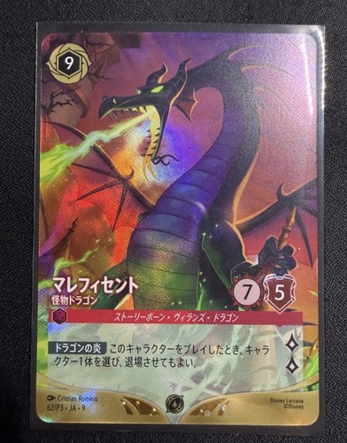 Disney lorcana maleficent - lorcana,
