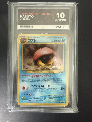Kabuto crossing the ruins ace - the,