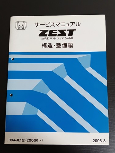 Honda zest - honda,