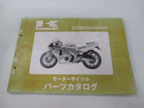 Zxr250 parts list kawasaki - zxr250, list,