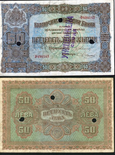Bulgaria leva zlatni 1917 p - bulgaria,