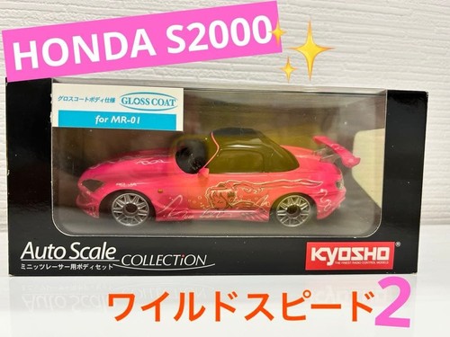 Kyosho mini fast furious - kyosho, &