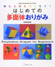 Hajimete no tamentai origami : kangaeru atama o tsukuroÌ„! = Pol