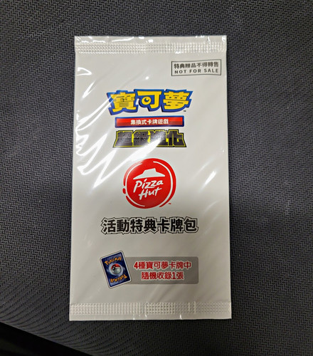 Pizza hut pokémon tcg sealed - tcg,