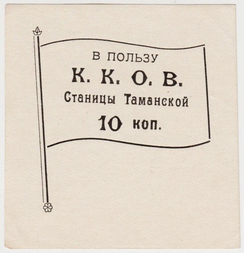 Kuban cossack troops - cossack,