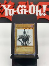 Dark Magician WJMP-JP012 Ultra