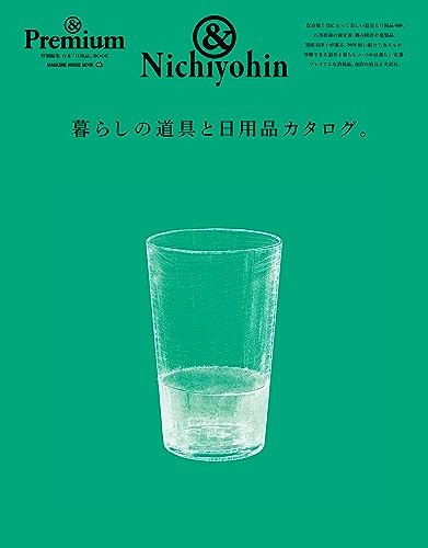 Premium special edition - &premium,