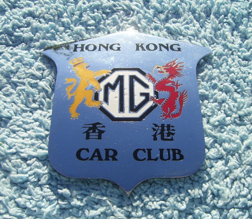 Classic hong kong car club - kong, mg