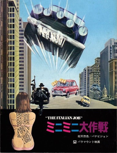 Italian job japanese - job,