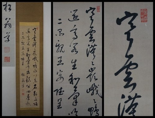 Japanese hanging scroll - hanging,