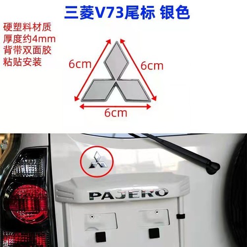 Mitsubishi pajero v73 rear - v73,