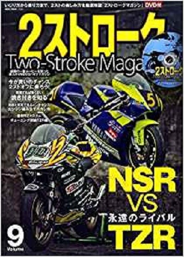 Stroke magazine vol honda - magazine,