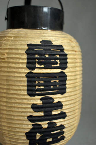 Vintage japanese paper lantern - japanese,