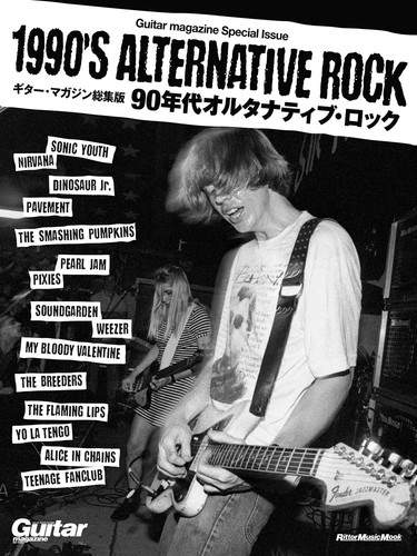 Guitar magazine special issue - special,