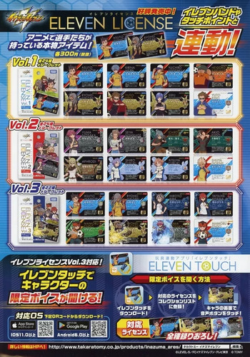 Inazuma eleven license flyer - inazuma,