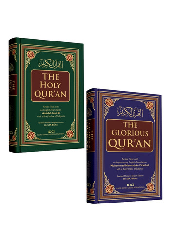 The glorious holy - the, quran