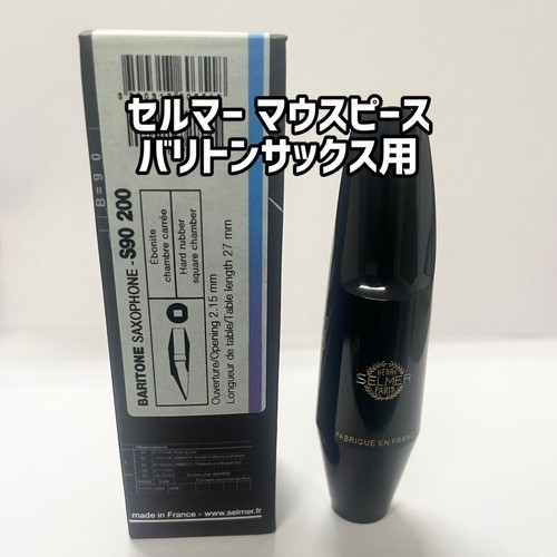 Selmer mouthpiece s90 - mouthpiece, 200