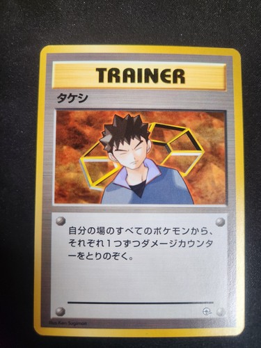Brock 132 non holo - brock,