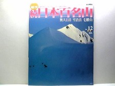 Out of Print Japan's 100