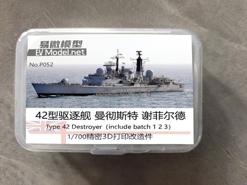 Evmodel 700 royal navy - 1/700, type