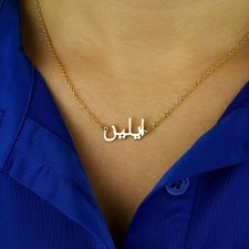 Sterling Silver Personalised Arabic Name Necklace Custom Chain Apsley & Heron