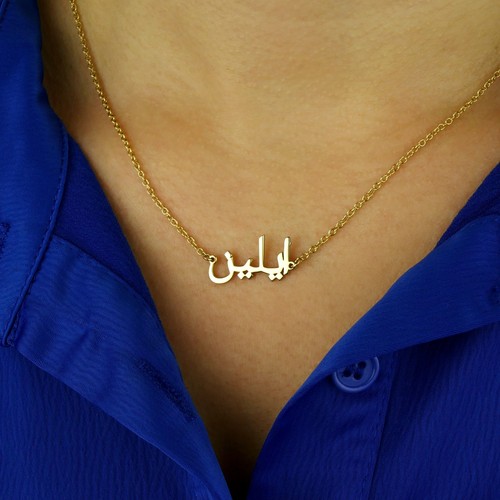 Personalised arabic name - arabic,