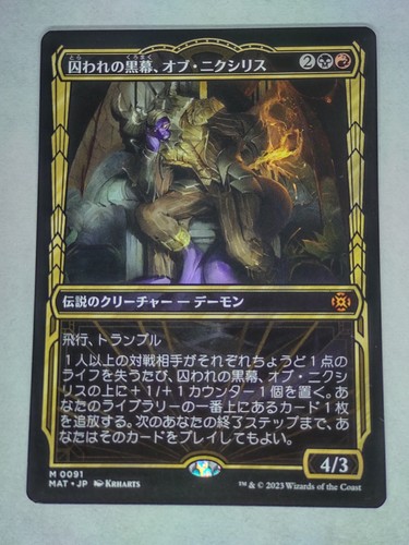 Mtg nixilis captive - ob, nixilis,