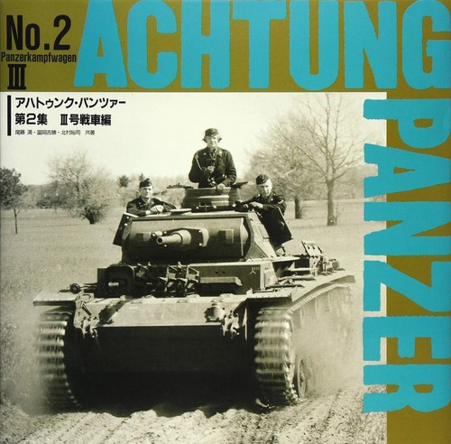 Achtung panzer world war - no,