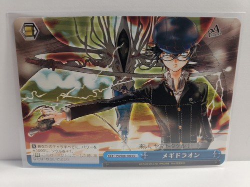 Weiss schwarz persona - weiss,