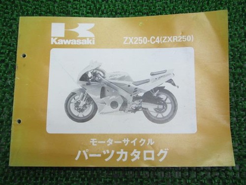 Zxr250 parts list - list, kawasaki