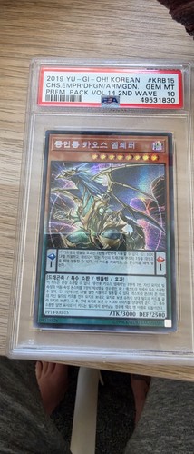 Yugioh secret rare chaos - yugioh,