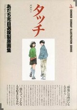 Anime Cel 12pcs with Case