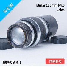 Leica Elmar 135 F4.5 Old Lens
