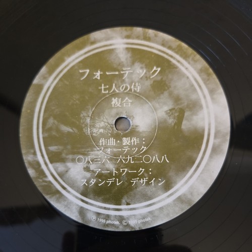 Photek the seven samurai - photek,