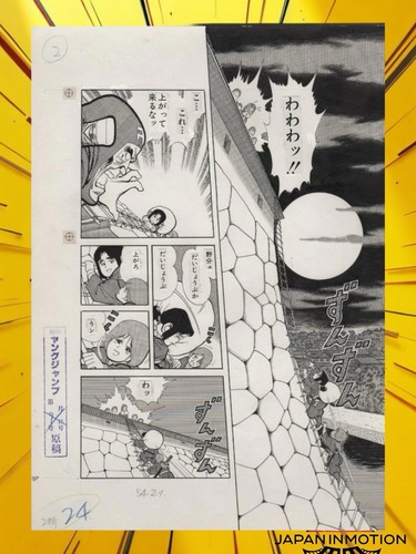 Z4218 young jump - z4218, 1982