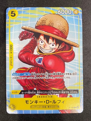 Monkey luffy 106 - monkey,