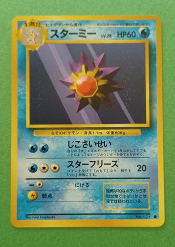 Pokemon japanese base - pokemon, set