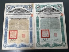 2 SETS OF CHINESE GOVERNMENT