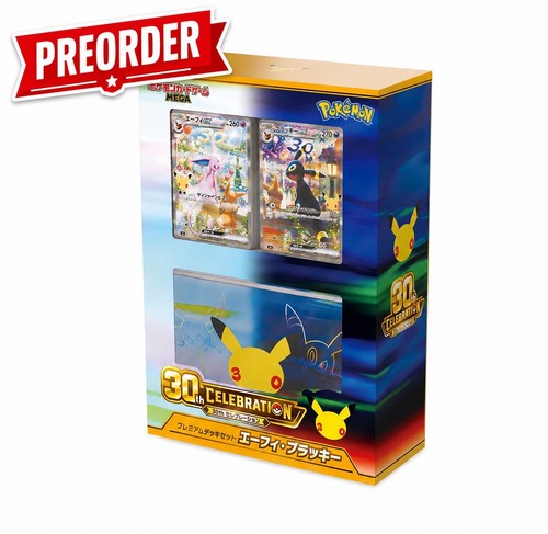 Preorder seller japanese - preorder,