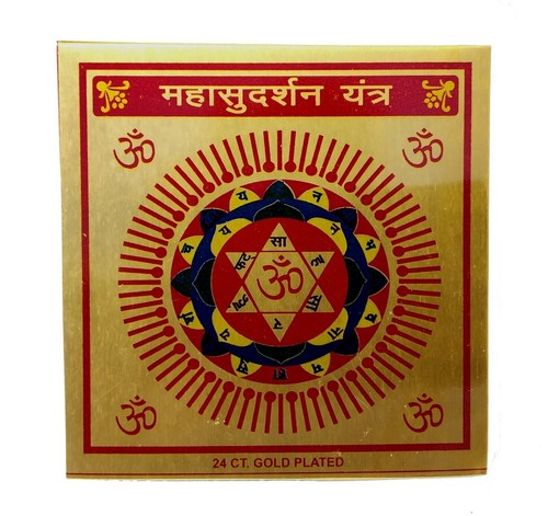 Maha sudarshan yantra vishnu - yantra,