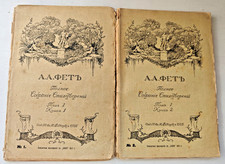A. A. Fet 1912 Polnoe sobranie