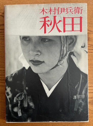 Ihei kimura akita - kimura, (1978)