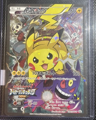 Pikachu 090 battle festa - battle,