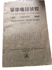 1949 Americana Telephone