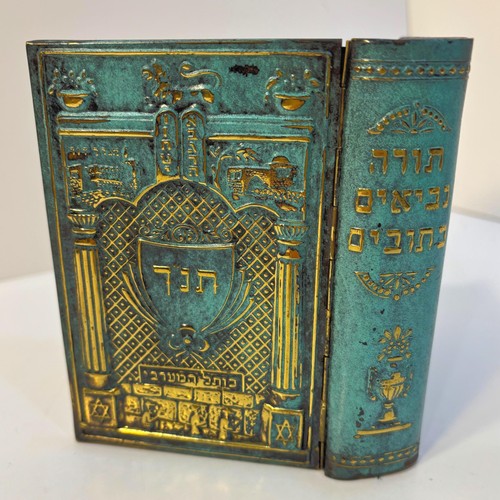 Hebrew bible antiquated metal - bible,,